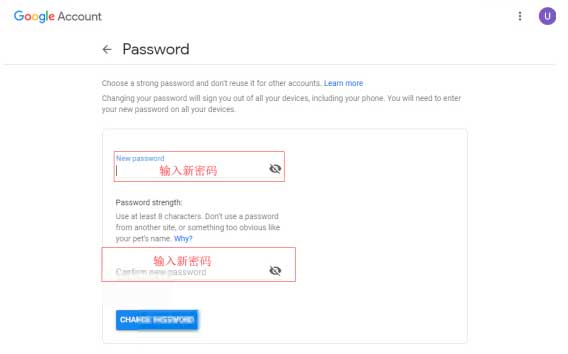 修改谷歌账号密码