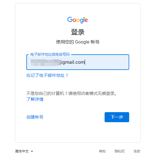 Google Voice充值