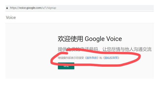 转移Google Voice号码