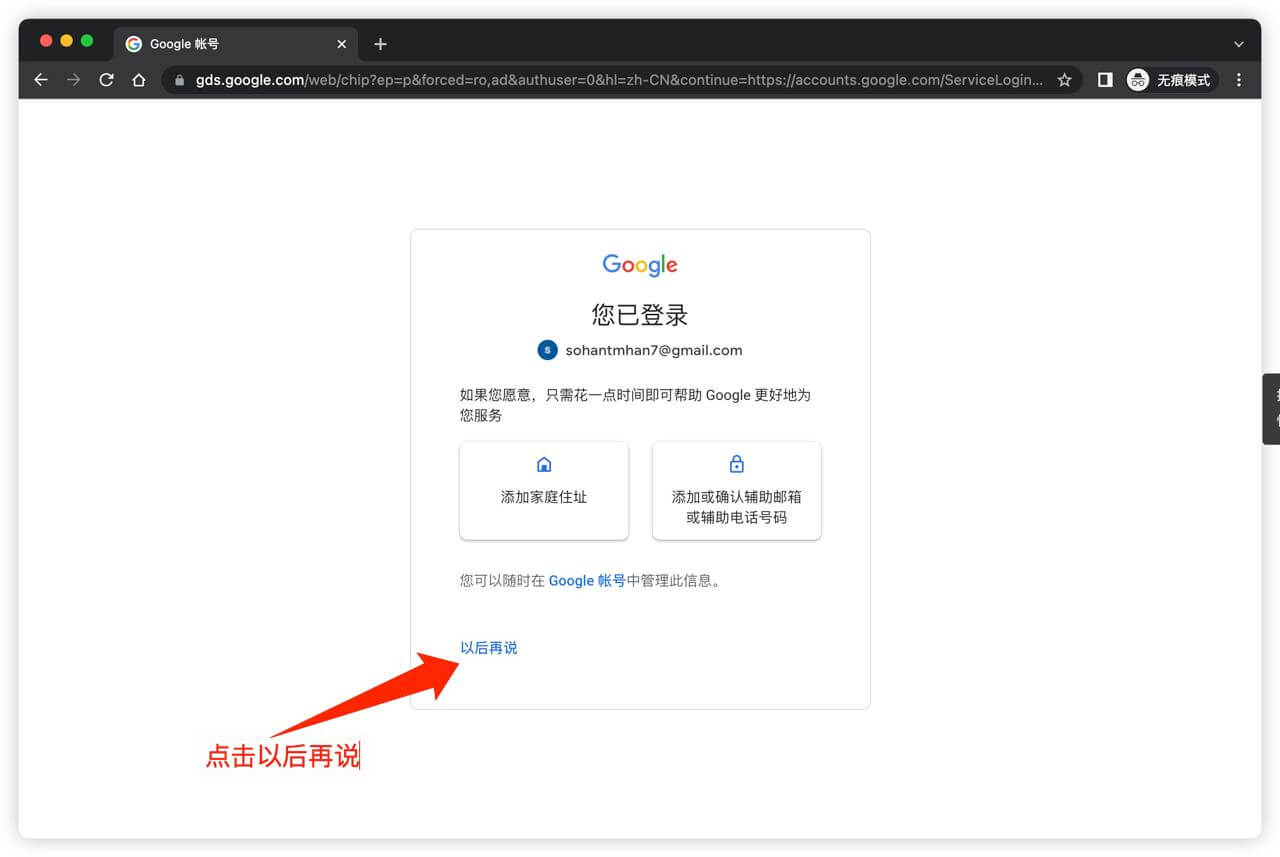 Google Voice账号登陆