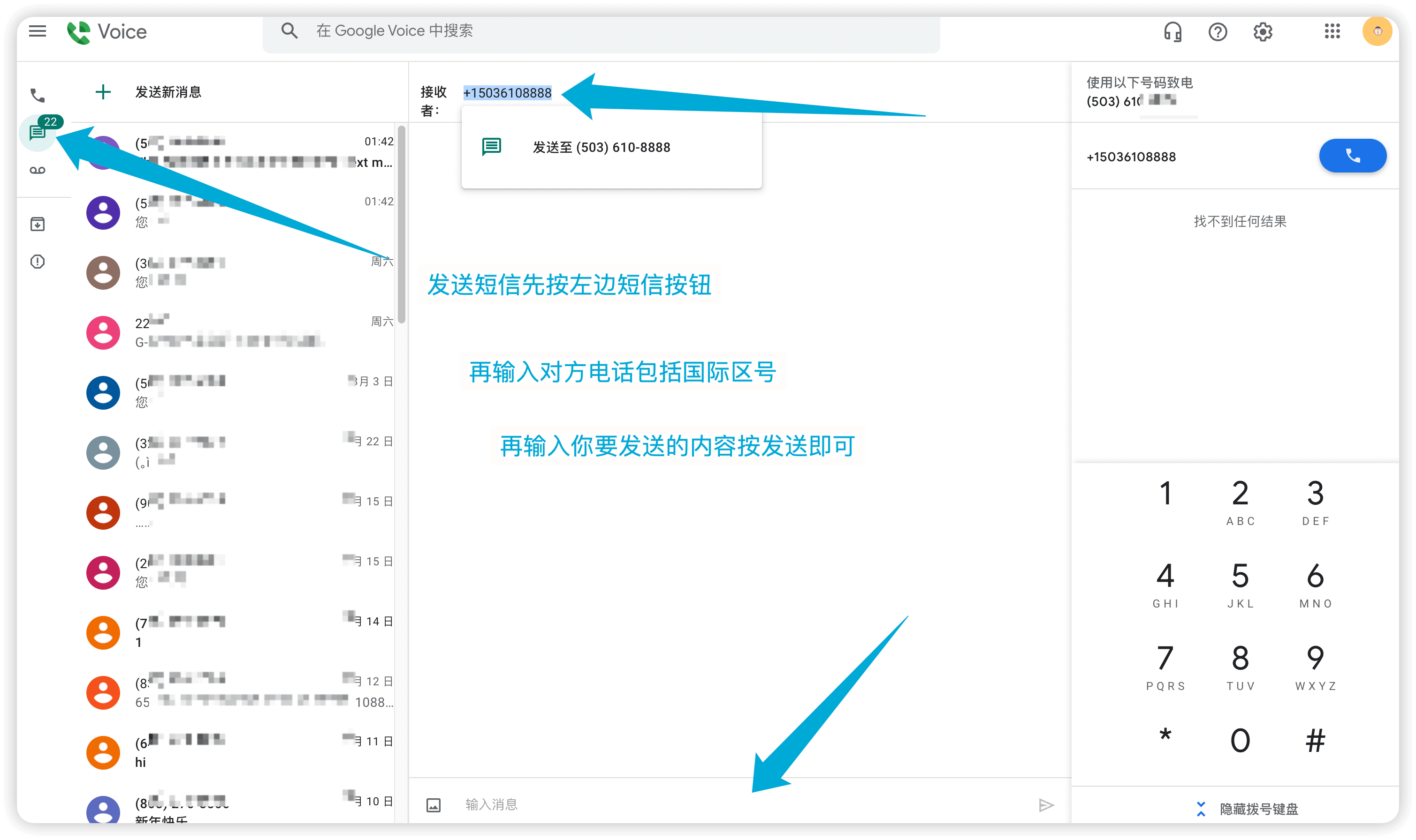 Google Voice账号登陆